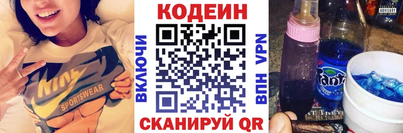 Кодеиновый сироп Lean Purple Drank  Бокситогорск 