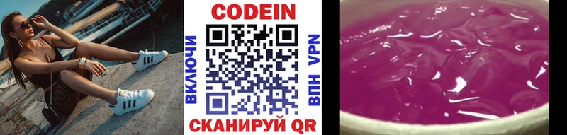 Codein Purple Drank Бокситогорск